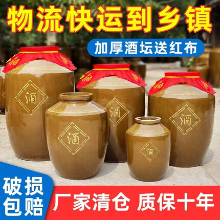 酒坛子家用密封泡酒专用陶瓷10/20/50/100斤装存酒老式土陶大酒缸