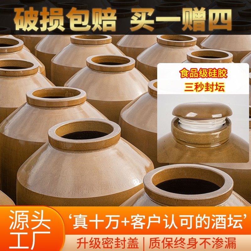 酒坛子家用密封泡酒专用陶瓷10/20/50/100斤装存酒老式土陶大酒缸