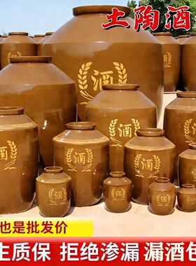酒坛子家用密封泡酒专用陶瓷10/20/50/100斤装存酒老式土陶大酒缸