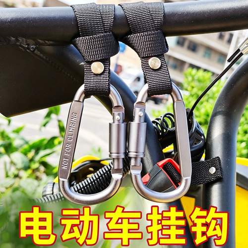 电动车挂钩前置通用电瓶车摩托车电车把手挂物扣钩子外卖神器勾￥