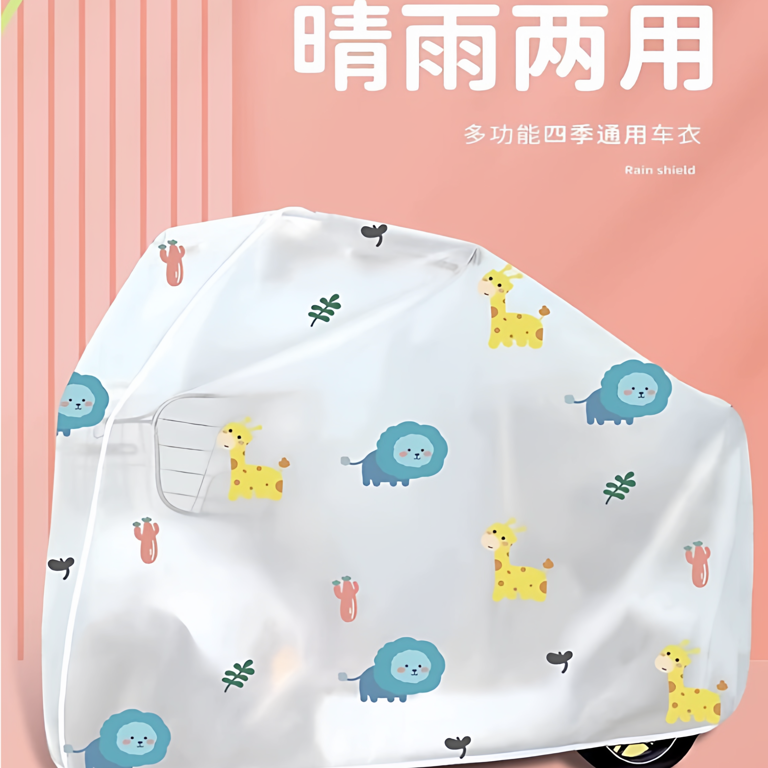 电动车防雨罩车衣车罩带松紧电瓶车防尘自行车摩托车防晒挡风罩