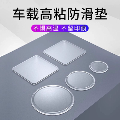 汽车防滑垫车载摆件胶垫车用置物垫仪表中控台固定车内硅胶粘贴垫