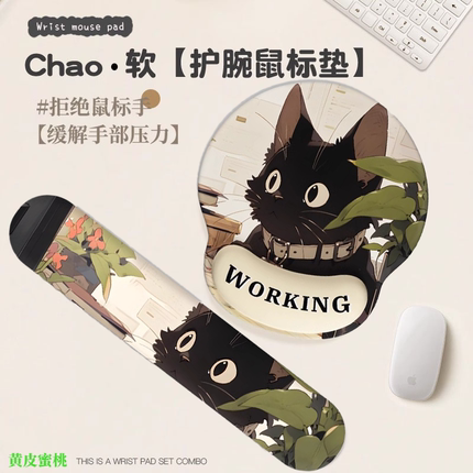 护腕鼠标垫手腕垫办公室桌面垫可爱卡通记忆棉笔记本电脑键盘手托