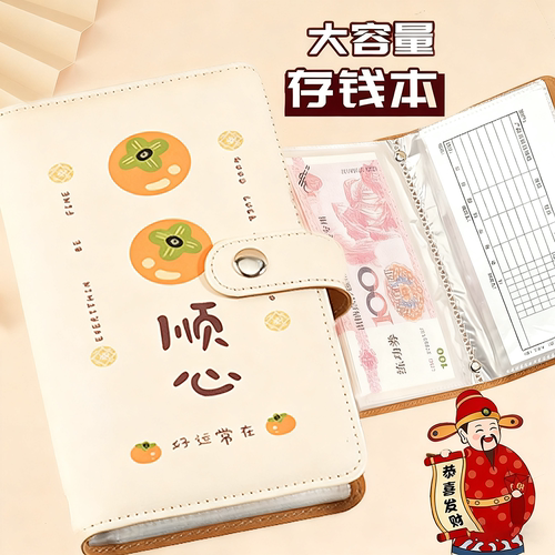 密码锁现金存钱本可放只放收纳袋