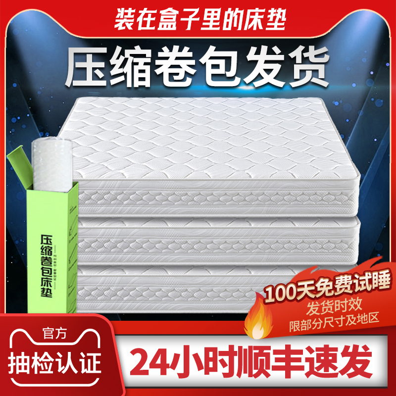 NTMCSB压缩卷包床垫软垫
