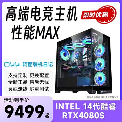 阿丽装机日记【高端】i7-14700KF/RTX4080S 360水冷游戏主机