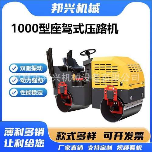 1000型液压行走座驾压路机沥青路面地基压实设备手扶式双轮压路机