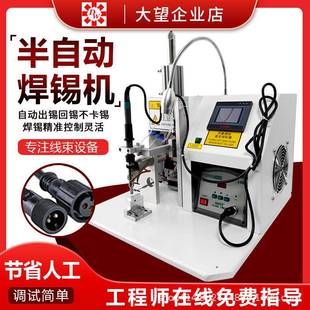 全自动半自动焊锡机脚踏式 小型接线点锡机数据线电路板芯片焊接机