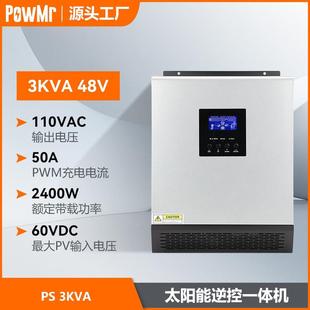 3KVA太阳能逆控一体机 离网储能光伏逆变器内置太阳能充电控制器