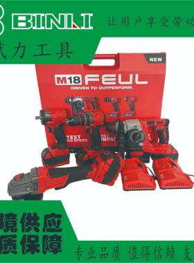 MWQ四件套组合套装锂电电钻电锤角磨机电动扳手锂电电动工具套装