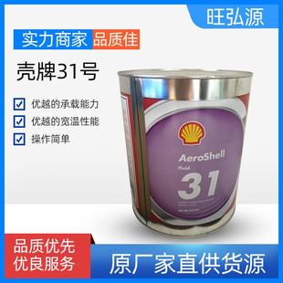 PRF AeroshelI MIL 壳.牌31号航空液压油6X1GAL 83282D Fluid