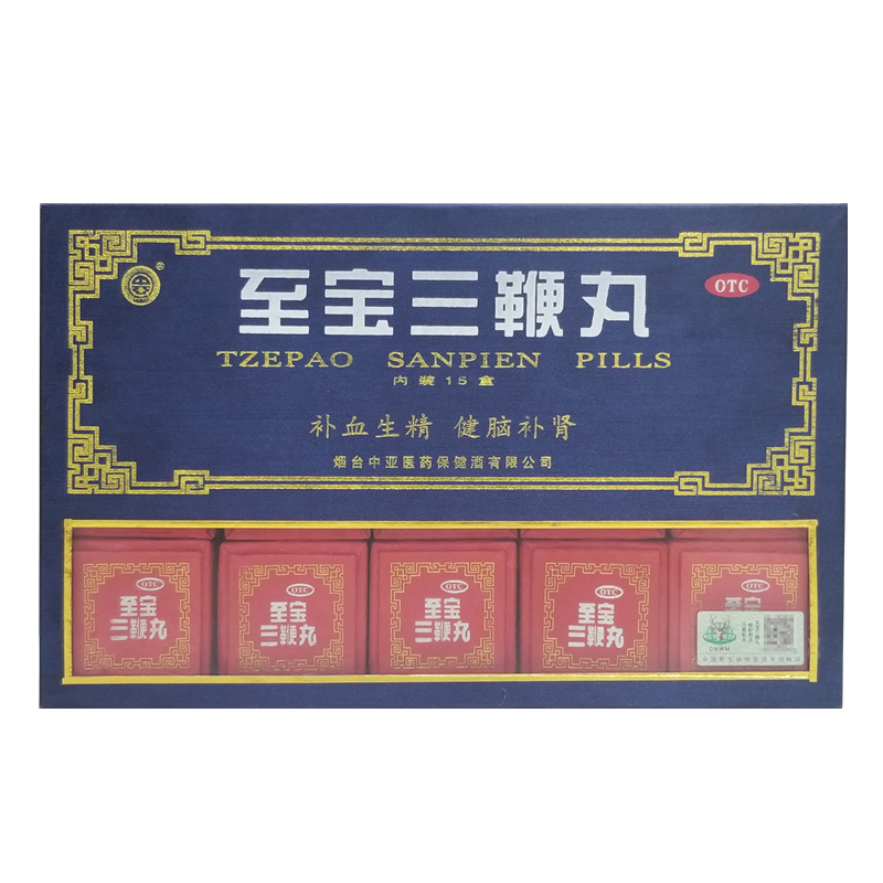 中亚牌至宝三鞭丸补肾固本固精强肾补血健脑肾虚调理男补肾丸