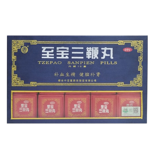 中亚牌至宝三鞭丸补肾固本固精强肾补血健脑肾虚调理男补肾丸