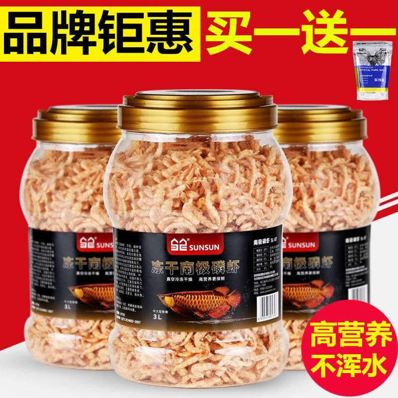 森森南极磷虾银龙鱼饲料地图血鹦鹉罗汉发财鱼热带鱼专用鱼食虾干