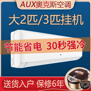 冷暖两用省电 空调挂机1.5匹一级变频大1匹2p家用挂式