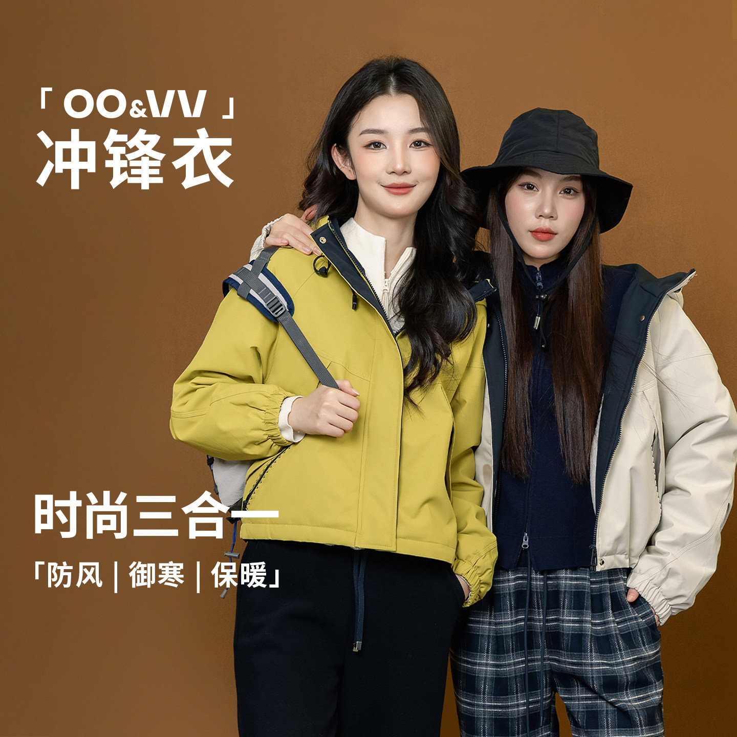 oo&vv25秋冬新款户外运动冲锋衣女加绒休闲百搭连帽保暖夹克外套,女装/女士精品,短外套,淘宝优惠券,粉丝福利购,淘宝优惠卷