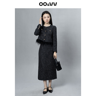 oo&vv镶钻毛边小香风上衣+直筒半身裙套装女2025秋新高级感2件套