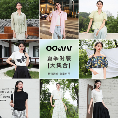 oo&vv断码清仓特惠连衣裙衬衣半身裙T恤女士2025夏修身显瘦包臀裙