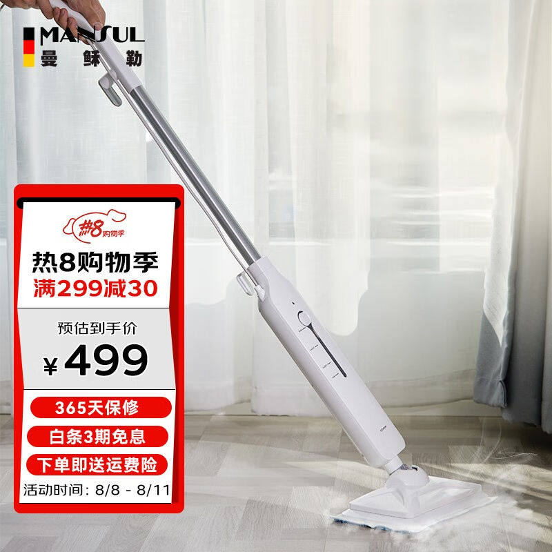曼稣勒（MANSUL）德国家用蒸汽拖把高温除菌便携清洁机电动拖把多使用感如何?