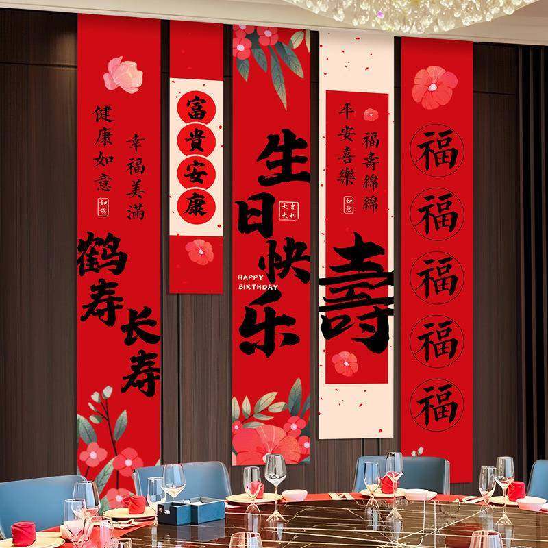 爸爸妈妈60岁老人80大寿生日场景条幅布置寿宴装饰背景墙海报挂布,节庆用品/礼品,气球,淘宝优惠券,粉丝福利购,淘宝优惠卷