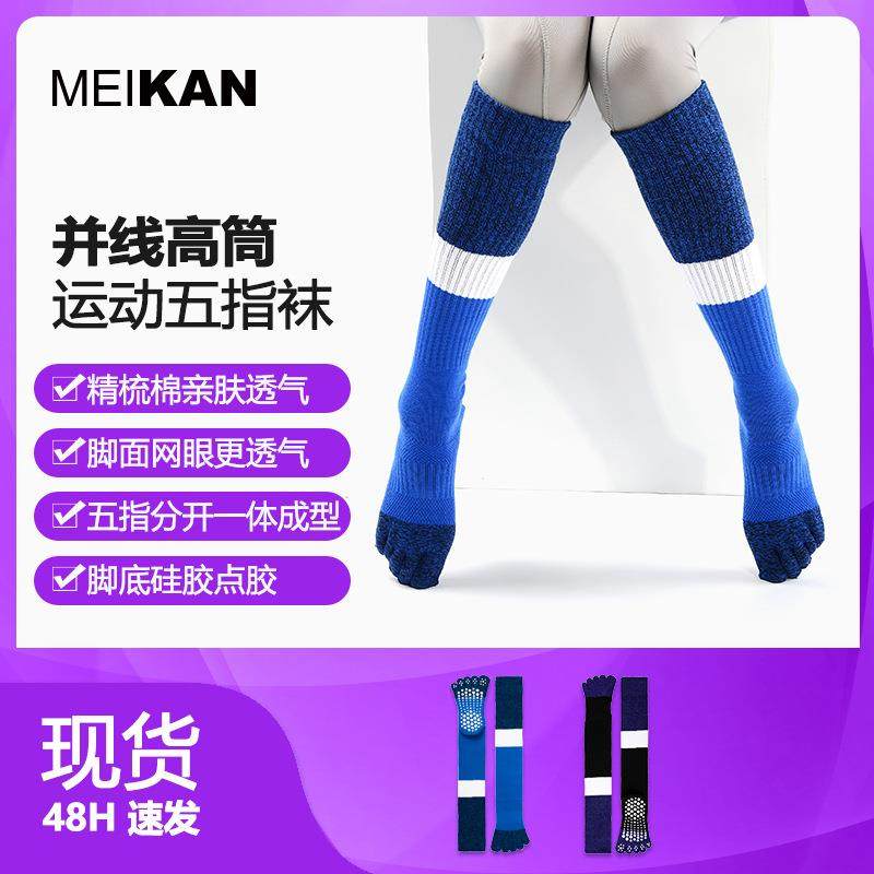 长筒袜运动撞色满趾瑜伽宽条五指袜秋冬并线高筒瑜伽袜,女士内衣/男士内衣/家居服,连裤袜/打底袜,淘宝优惠券,粉丝福利购,淘宝优惠卷