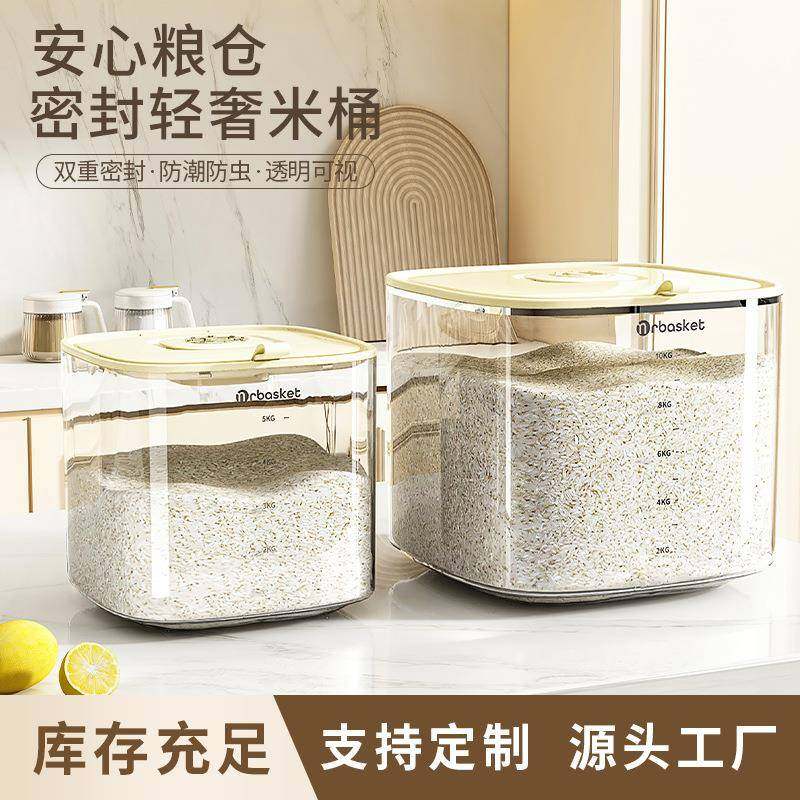 米桶家用防虫防潮密封食品级装米缸米箱面粉高端储存罐大米收纳盒,家装主材,米桶,淘宝优惠券,粉丝福利购,淘宝优惠卷
