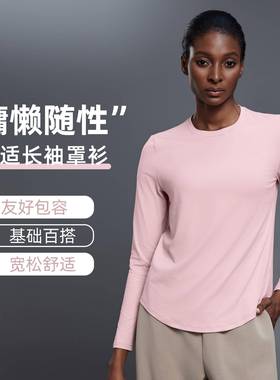圆领宽松瑜伽服长袖女百搭显瘦休闲健身运动t恤上衣秋季D25148