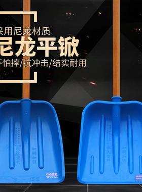 平铲加厚蓝色尼龙塑料锹除雪大铲子农用加大厚耐磨齐家粮食锹尼龙