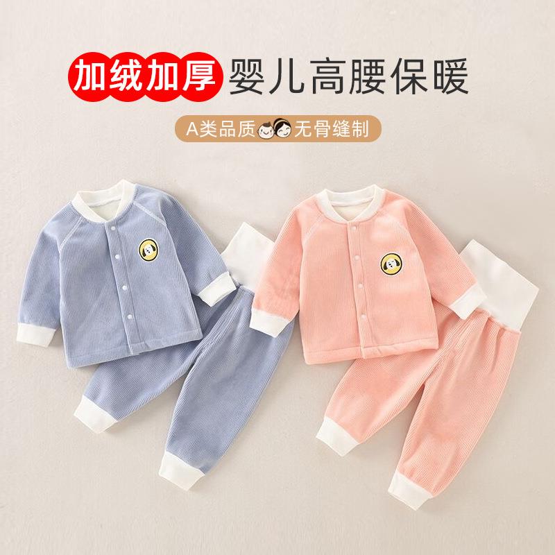 宝宝保暖衣套装秋冬装无骨婴儿内衣加绒加厚儿童高腰秋衣秋裤打底