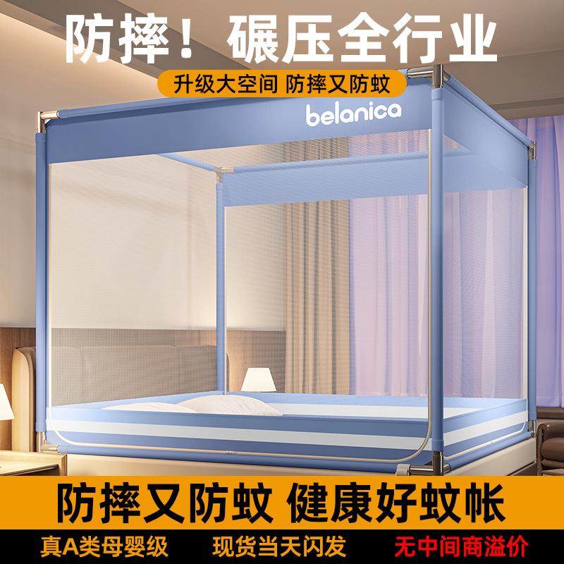 坐床防摔蚊帐家用卧室免安装蒙古包儿童婴儿防止掉床全底纹帐,床上用品,蚊帐,淘宝优惠券,粉丝福利购,淘宝优惠卷