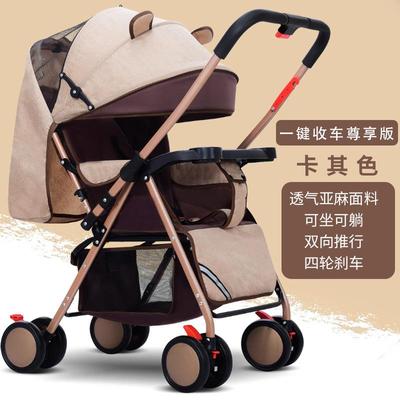 四轮婴儿推车轻便摺叠车新生儿可坐可躺儿童宝宝一键收车轻便便捷