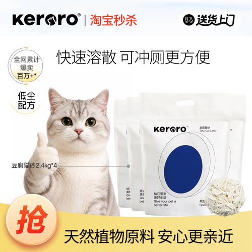可噜噜纯豆腐砂4包装