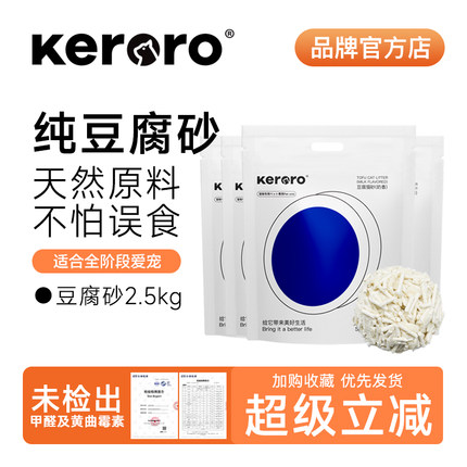 可噜噜 纯豆腐砂4包20斤5斤原生猫砂除臭低尘非混合砂膨润土包邮