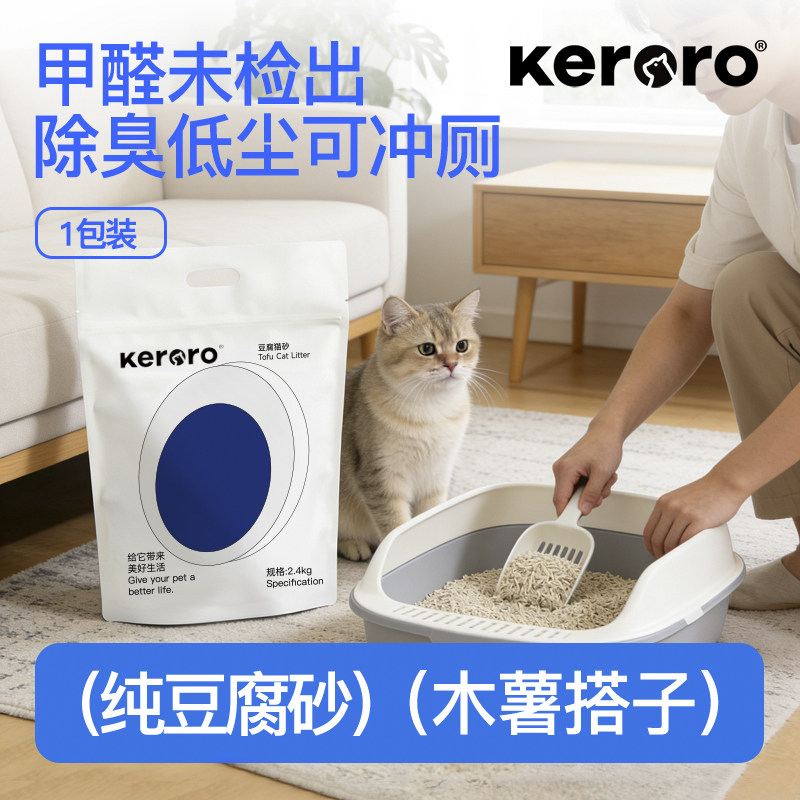可噜噜 纯豆腐猫砂奶香味2.4kg整箱除臭低尘可冲马桶搭木薯搭子