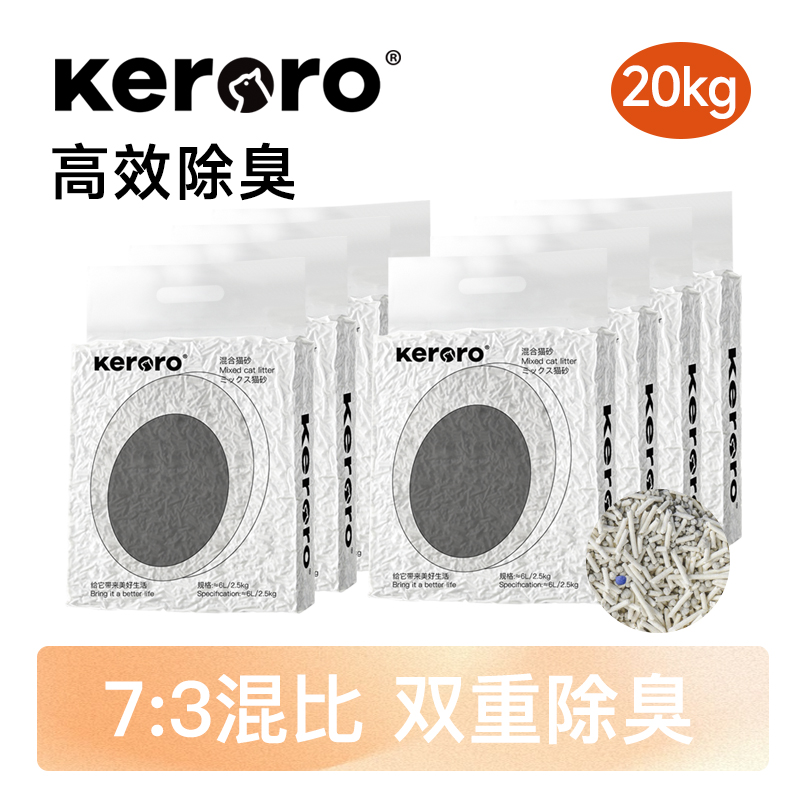 可噜噜 混合猫砂4包20斤包邮40膨润土豆腐砂低尘除臭猫咪用