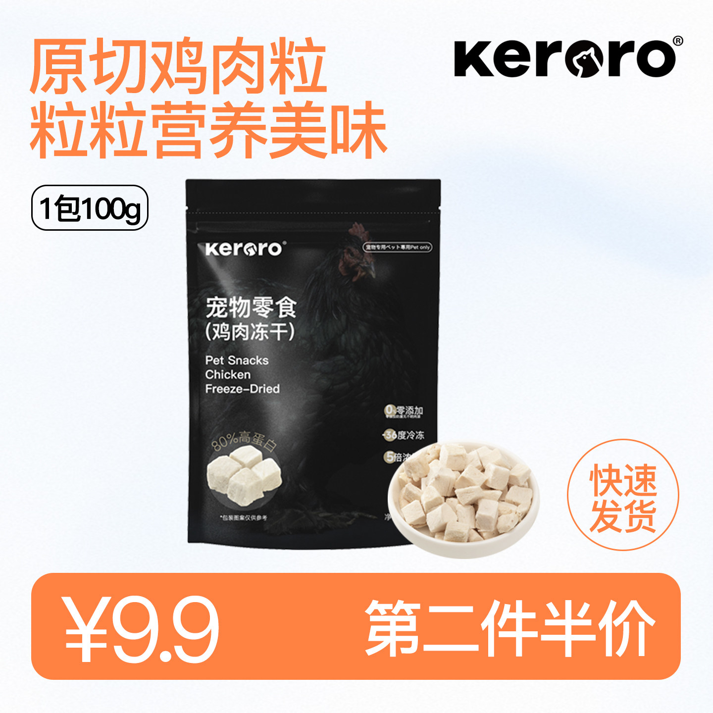 可噜噜 猫咪零食纯冻干100g鸡肉粒宠物狗冻干肉零食,宠物/宠物食品及用品,猫冻干零食,淘宝优惠券,粉丝福利购,淘宝优惠卷