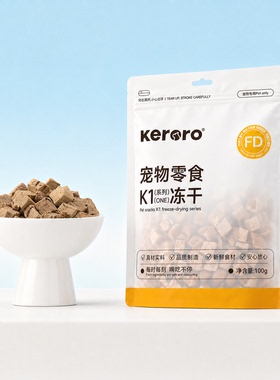 【清仓】冻干零食鸡脖鸡肉猫草粒猫草棒生骨肉犬猫通用