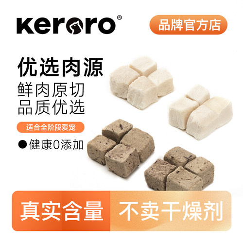 可噜噜一站式冻干零食