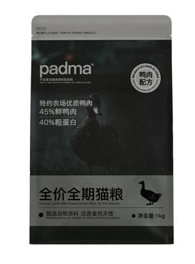 padma 猫干粮无谷冻干双拼蛋白成猫幼猫全期全价猫粮