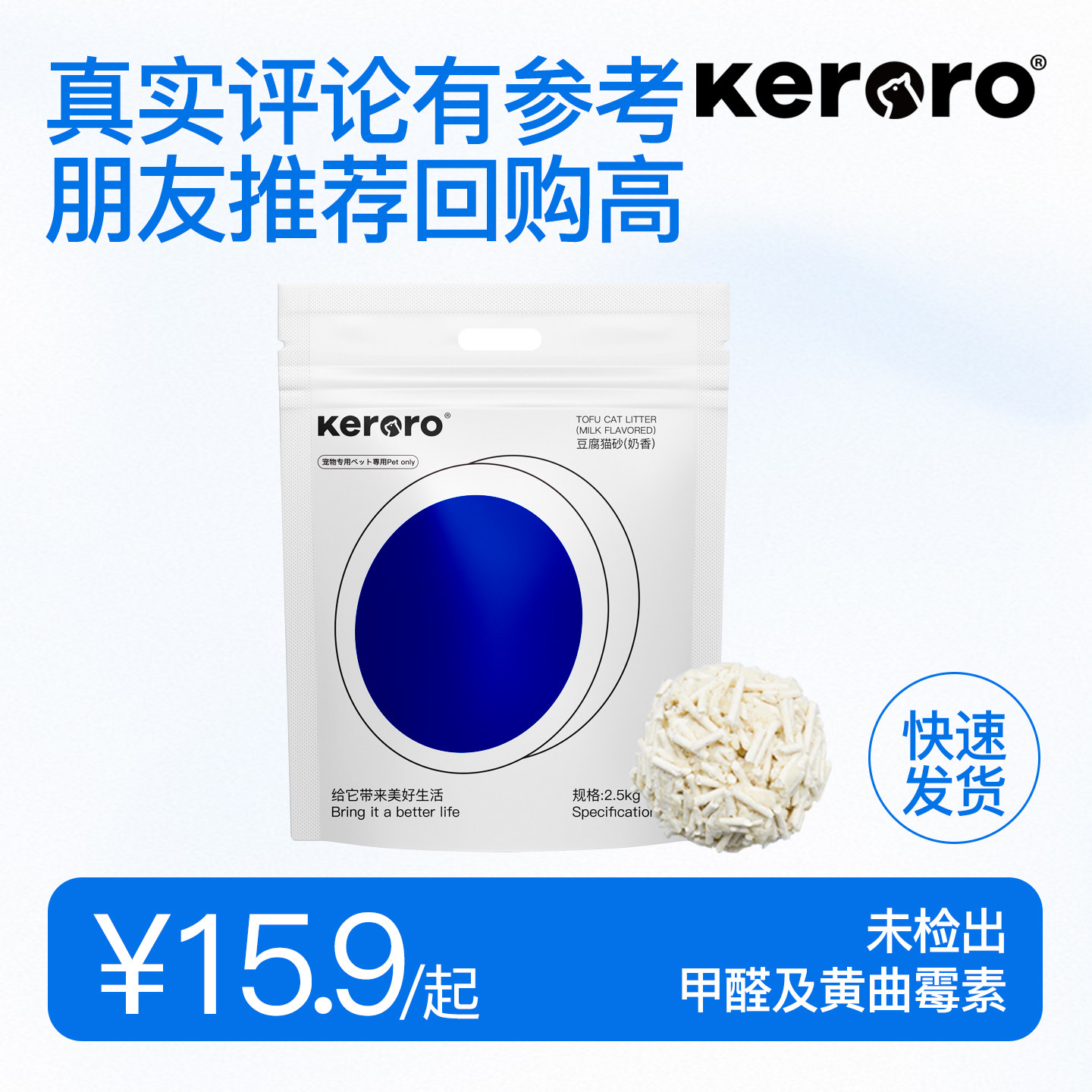 可噜噜 纯豆腐猫砂奶香味20/5斤整箱除臭低尘可冲马桶搭木薯搭子