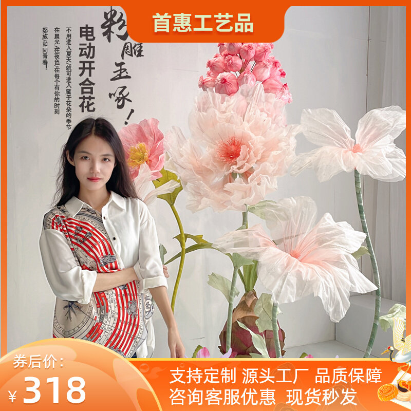婚庆道具巨型大型纸艺花婚礼装饰商场美陈橱窗布置手工纸艺花成品