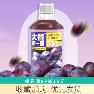 顶真西梅汁益生元西梅膳食纤维果饮500ml瓶装浓缩果蔬汁大餐消化