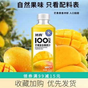 顶真芒果汁饮料490ml瓶装复合果蔬汁休闲饮品自然果味家庭分享饮