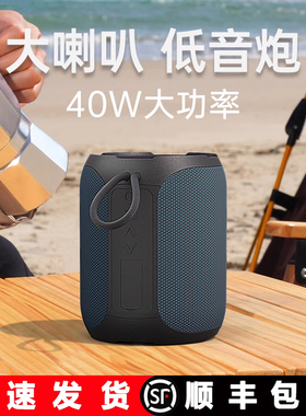 YEAHBOX/音波狮A8蓝牙音箱便携户外室内音响40W防水低音炮重低音