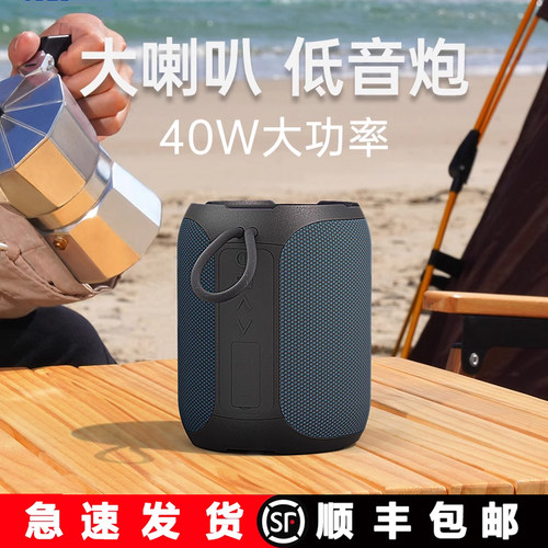 YEAHBOX/音波狮A8蓝牙音箱便携户外室内音响40W防水低音炮重低音