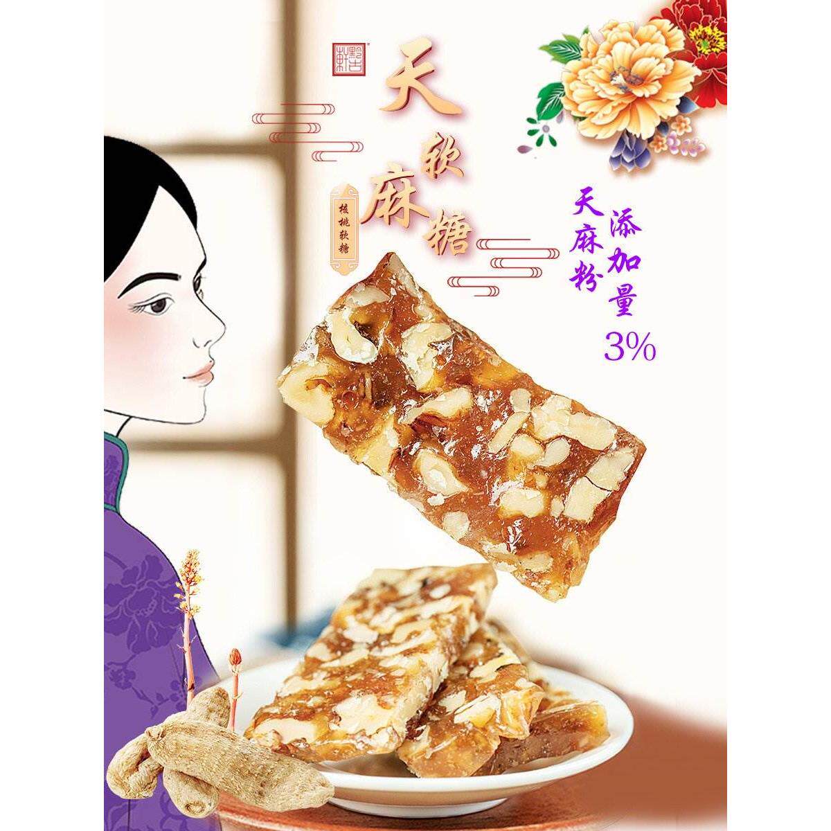 贵州特产大方天麻核桃软糖软糕350g铁盒装老式糕点零食品营养头疼