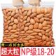 新货原味巴旦木仁生熟特大杏仁散装 扁桃仁无壳坚果仁营养零食