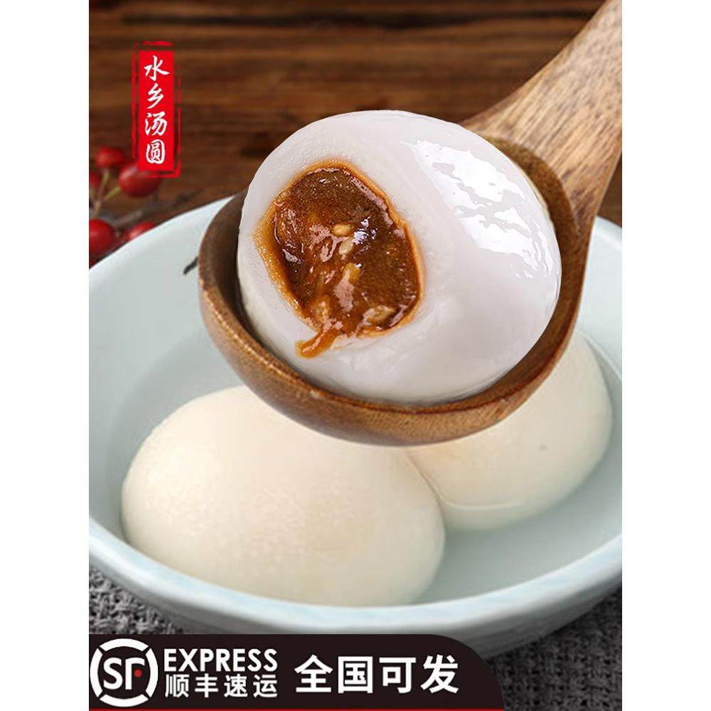 四川水乡元宵汤圆红糖黑芝麻五仁花生馅早餐食品冷冻糯米大汤圆