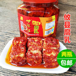 2件起包邮湖南特产攸县豆腐乳 霉豆腐皇图岭特色世纪红香辣豆腐