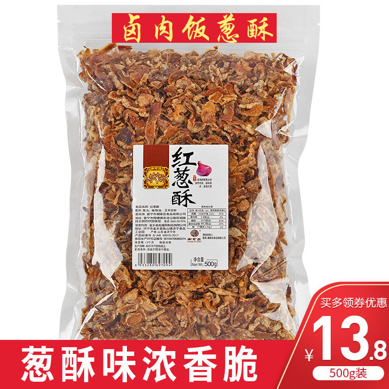 红葱酥炸葱酥葱头酥红葱头碎炸洋葱酥台湾卤肉饭肠粉调料葱酥商用